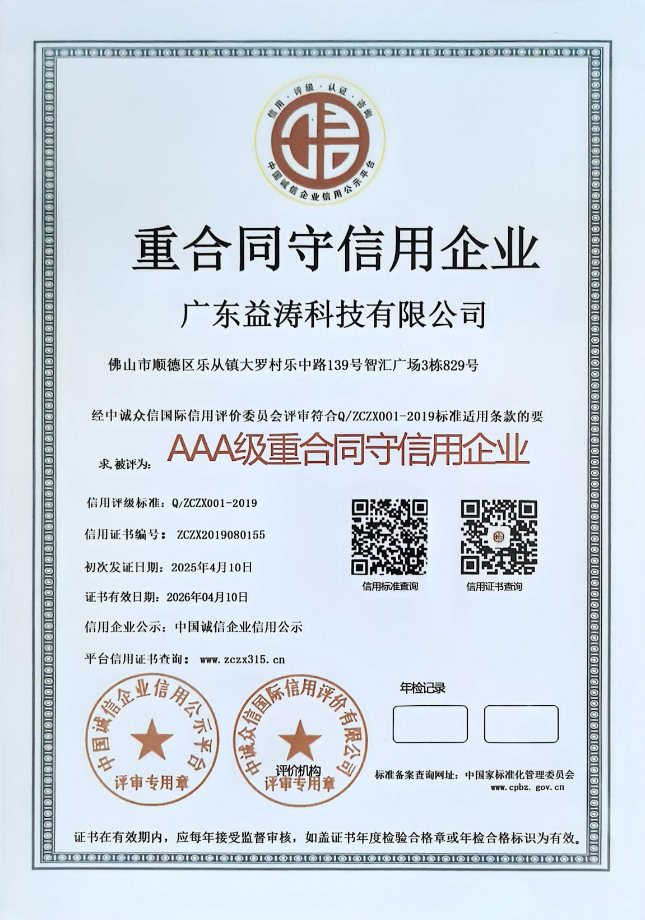 奎文荣誉证书