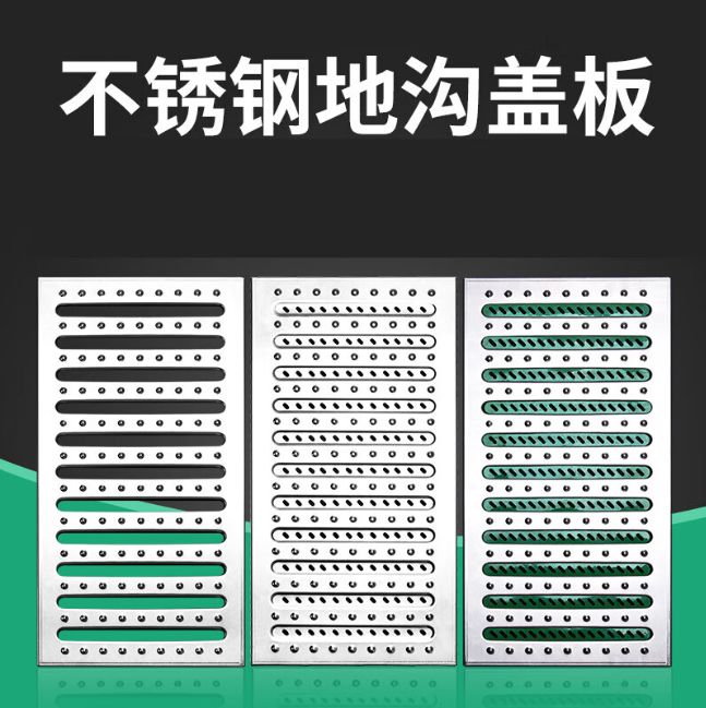 奎文不锈钢沟盖板展示