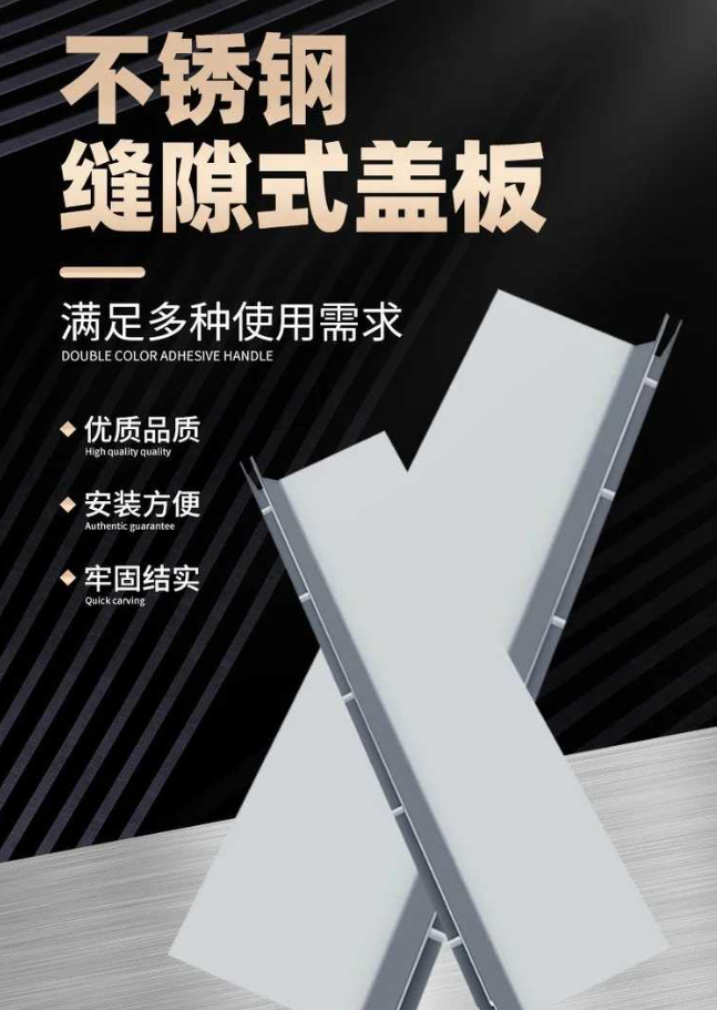 奎文不锈钢缝隙排水沟盖板展示