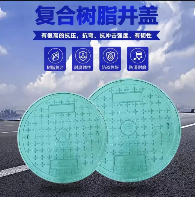 奎文树脂复合圆井展示